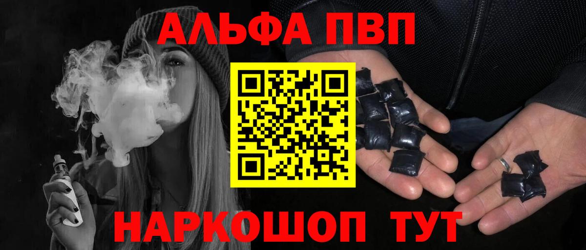 А ПВП Соль  Alpha PVP СК КРИС  APVP мука  Нововоронеж  где можно купить   Вход с VPN 