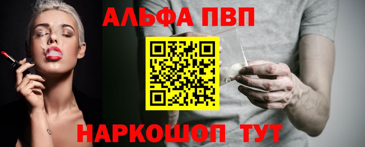 A-PVP крисы CK Нововоронеж