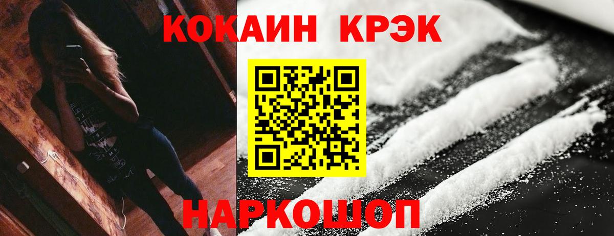 Кокаин Columbia  COCAIN 98%  Нововоронеж  Вход с VPN 