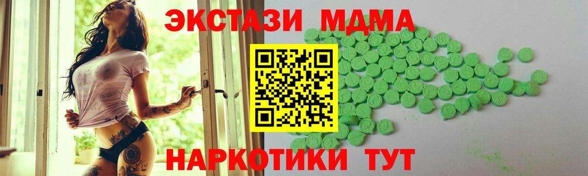 Экстази 280 MDMA  Ecstasy mix  ЭКСТАЗИ  Вход с VPN  hydra зеркало  Нововоронеж 