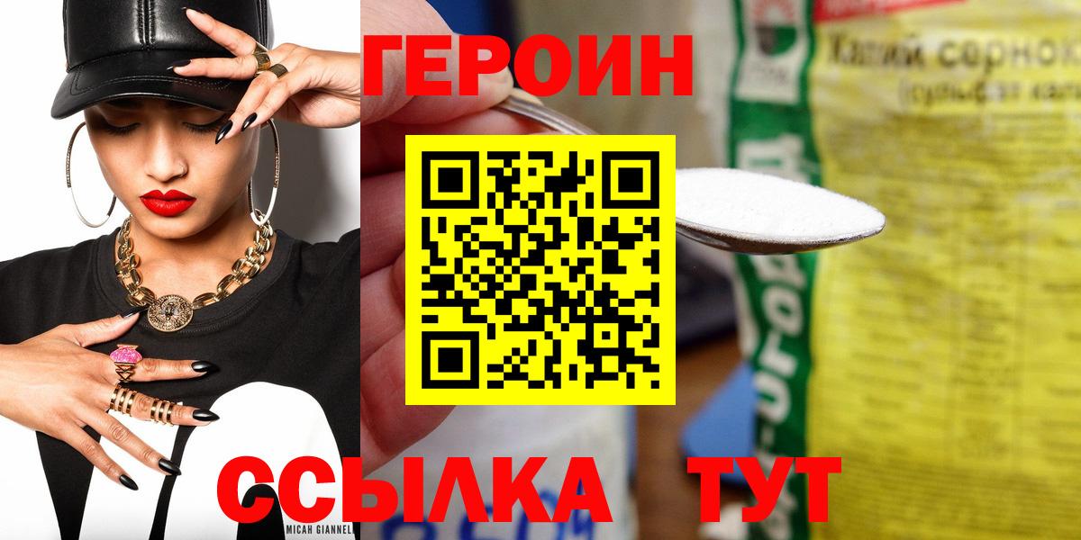 Героин  Вход с VPN  Нововоронеж  ГЕРОИН VHQ 