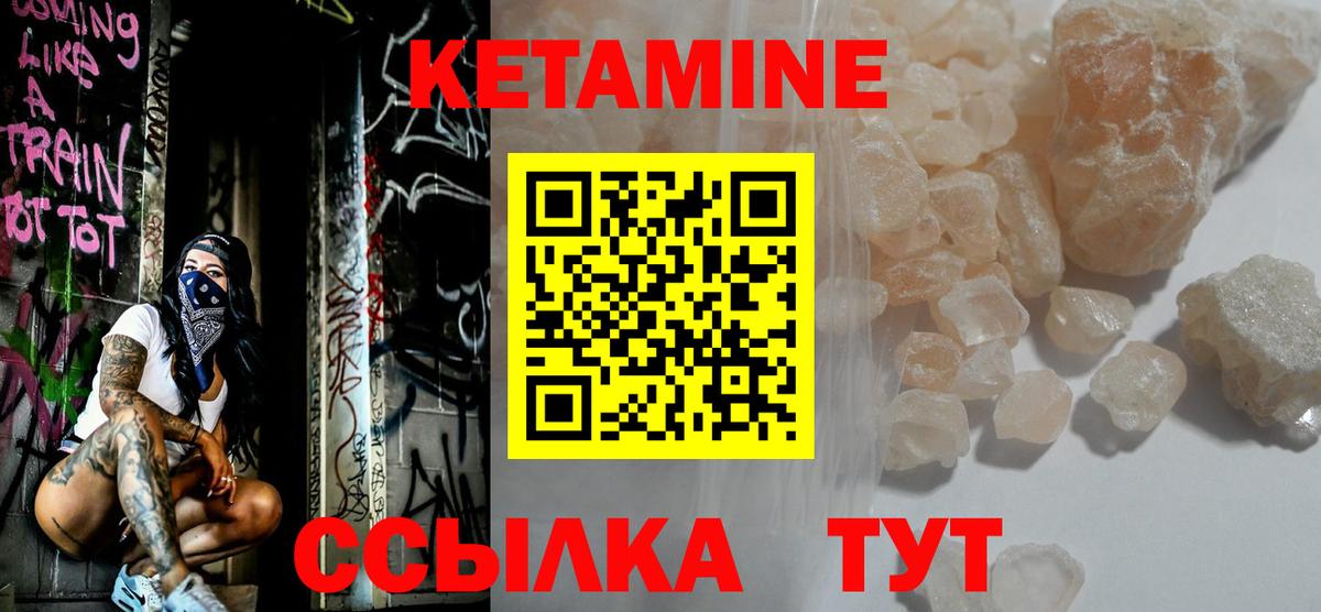 Нововоронеж  КЕТАМИН ketamine  Вход с VPN  гидра зеркало  КЕТАМИН ketamine 