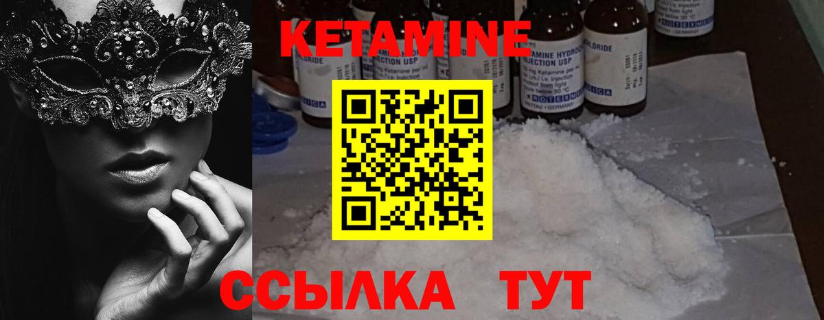 КЕТАМИН VHQ Нововоронеж