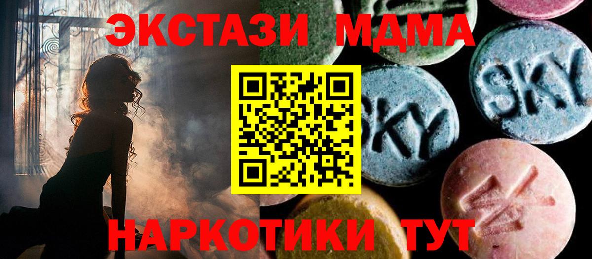 Нововоронеж  MDMA crystal  МДМА кристаллы  Вход с VPN 