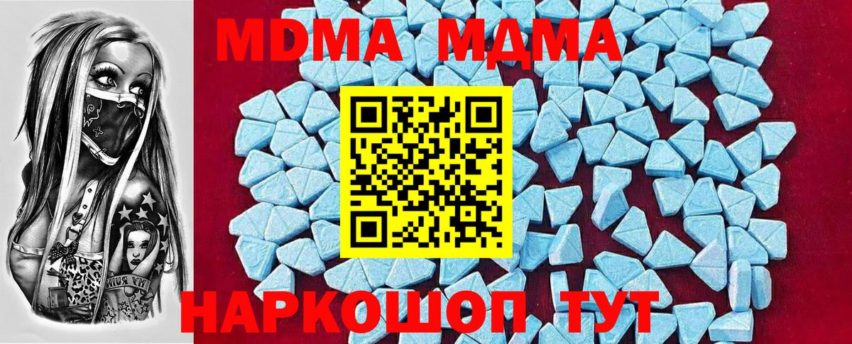 MDMA Molly Нововоронеж