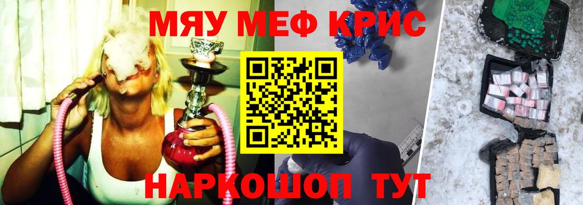 Меф мяу мяу мука Нововоронеж