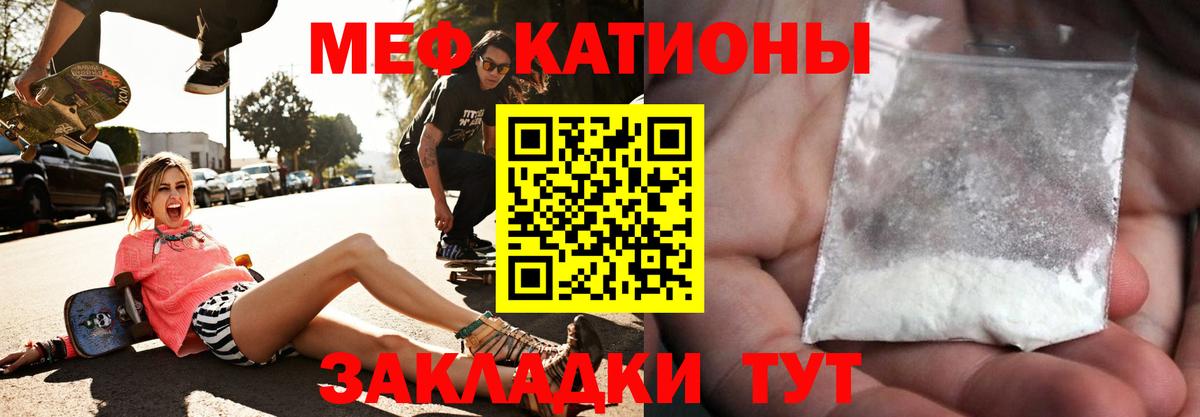 МЯУ-МЯУ мука  Вход с VPN  Мефедрон  Нововоронеж 