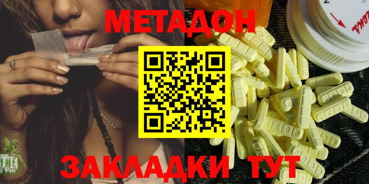 Метадон мёд  МЕТАДОН methadone  Нововоронеж  Вход с VPN 