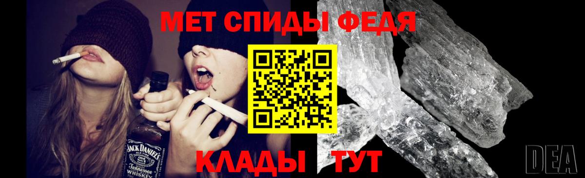 МЕТАМФЕТАМИН кристалл Нововоронеж