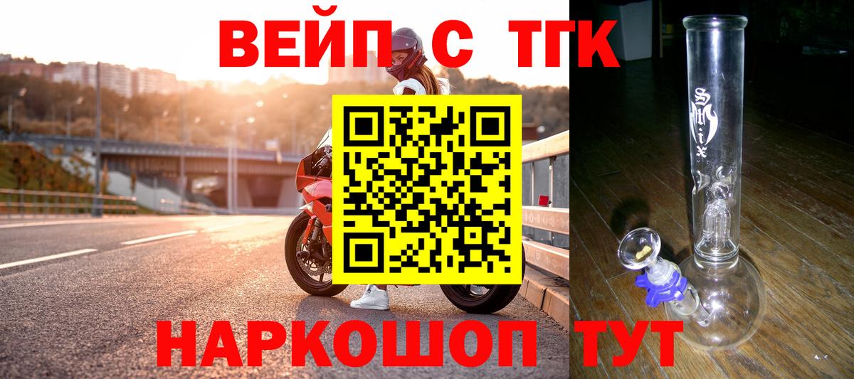 Нововоронеж  Дистиллят ТГК THC oil  omg рабочий сайт  Дистиллят ТГК вейп с тгк  Вход с VPN 