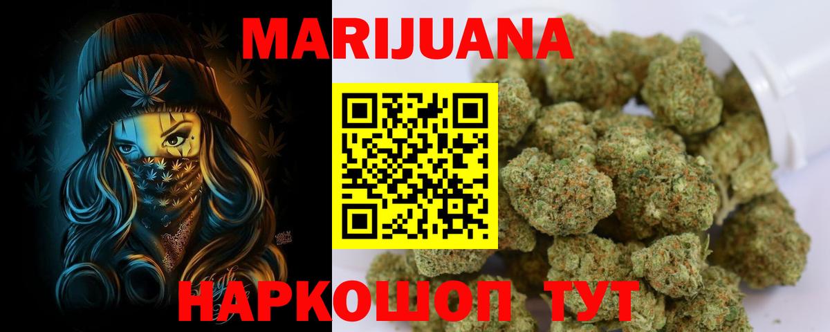 Каннабис ГИДРОПОН  Вход с VPN  Конопля LSD WEED  Марихуана конопля  Нововоронеж 